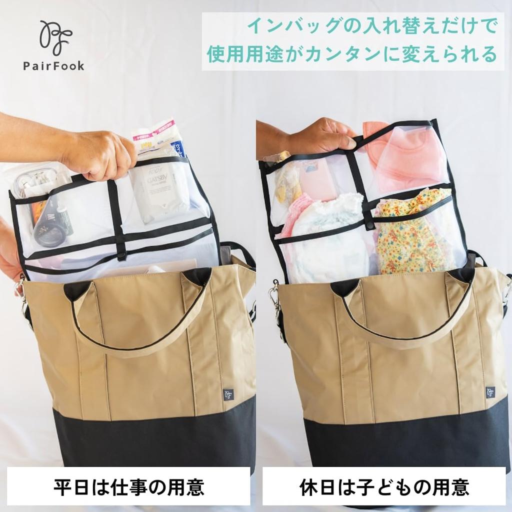 PairFook 3-Way Multifunctional Parent Tote Bag, Water-Repellent, Freestanding, with Wet Room, Baby Carrier Attachment, and Detachable Inner Bag,