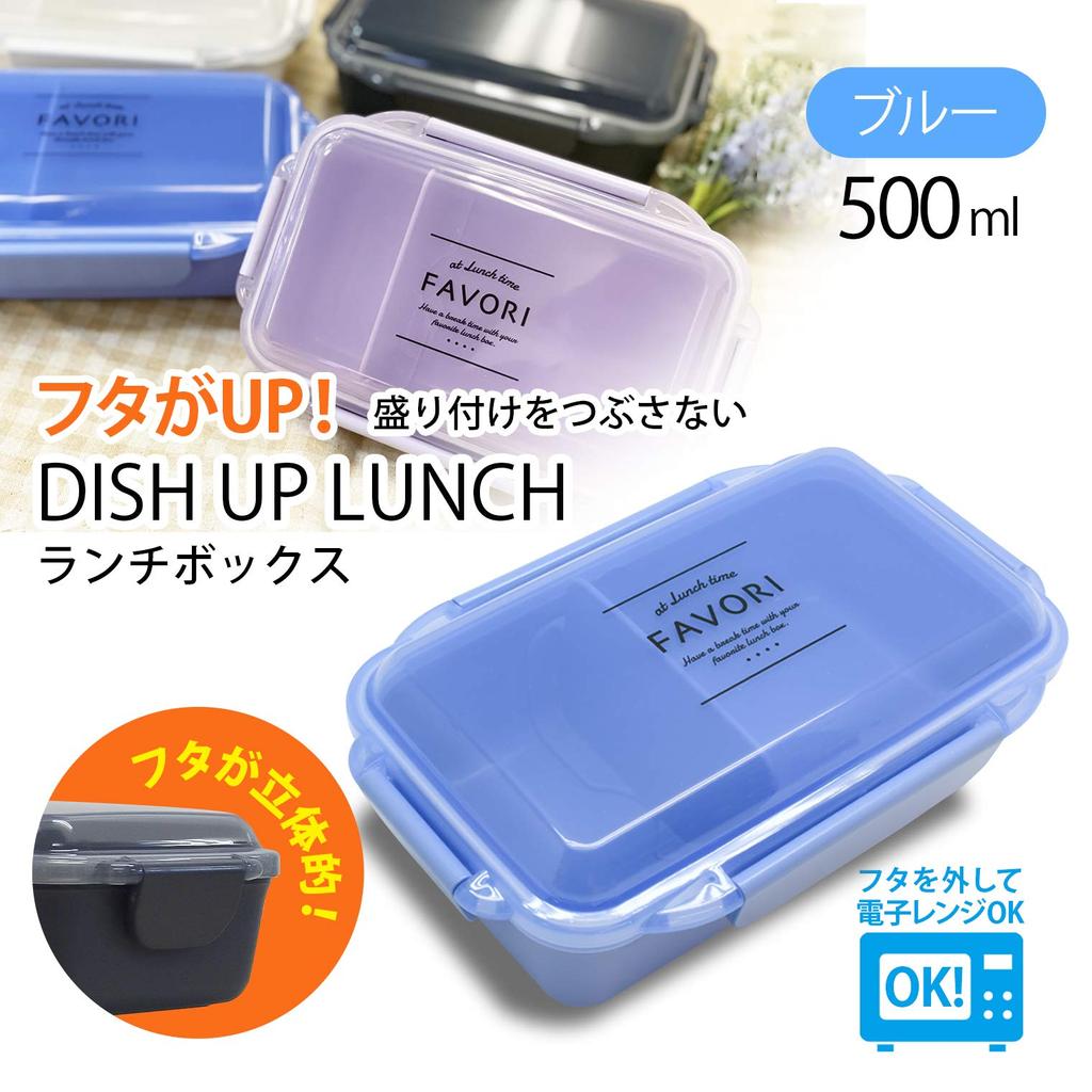 OSK Bento Box Lunch Box Dish Up Lunch Blue 500ml Made in Japan Dishwasher Safe [With Dividers/4-Point Lock/Pressure-resistant/Silver Ion] PCD-500