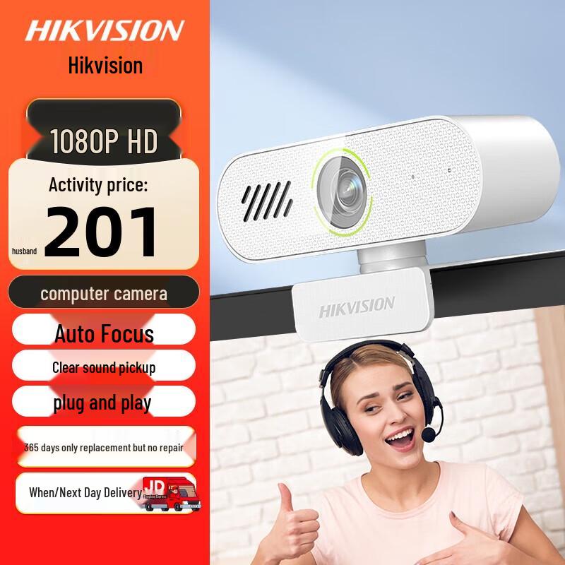 Hikvision 1080P USB Webcam Series CN plug (adapter included)