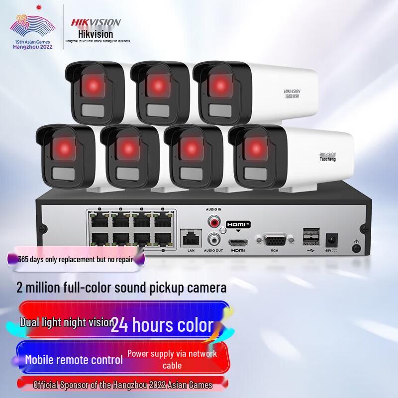 

Hikvision 7-Channel 2MP POE Surveillance Camera Kit CN plug (adapter included)