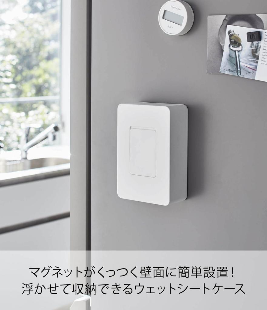 Yamazaki Magnetic Wet Wipe x x Tower Easy Silicone 5314 Holder, White, Approx. W11.5 D5.7 H17cm, Design, One-Hand Opening, Lid,