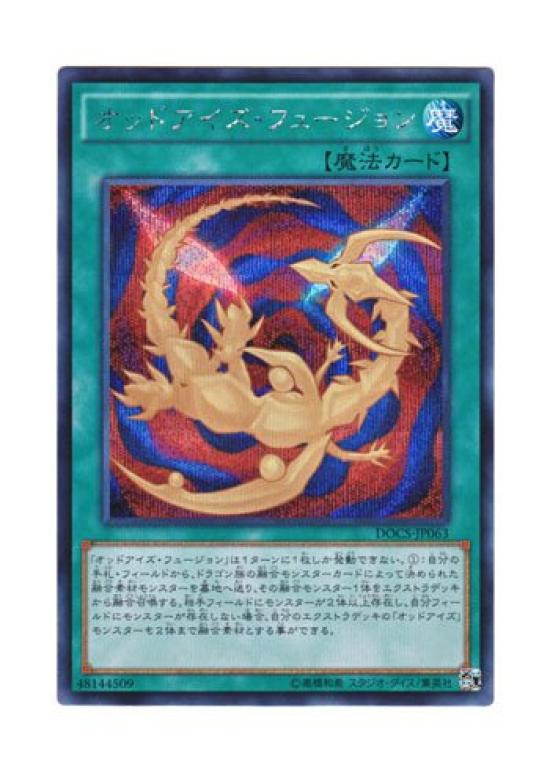 Yu-Gi-Oh Japanese DOCS-JP063 Odd-Eyes Fusion (Secret Rare)