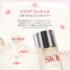Gesichtsbehandlung Sakura Limited Edition Enthält SK-II Essence, 230 ml, Toner, Serum, Duftfrei, Pitera™