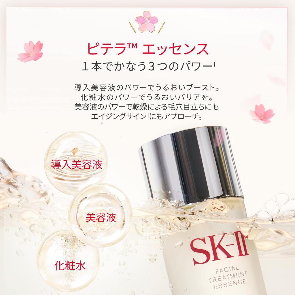 Gesichtsbehandlung Sakura Limited Edition Enthält SK-II Essence, 230 ml, Toner, Serum, Duftfrei, Pitera™