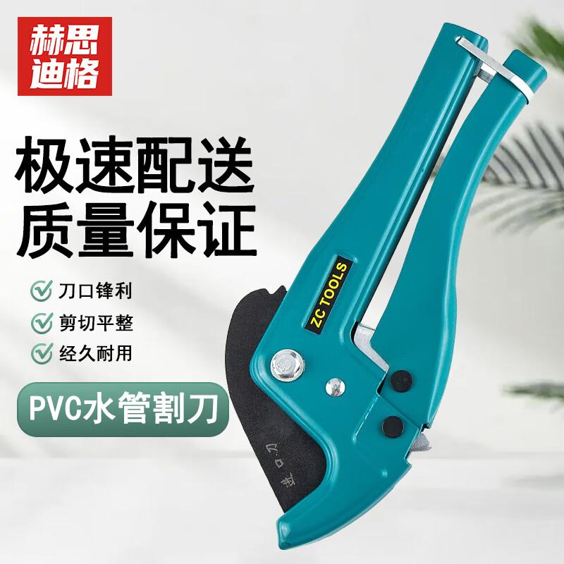 Hesdige Professional PVC/PPR Pipe Cutter HGJ-1211 Heavy-Duty 64mm