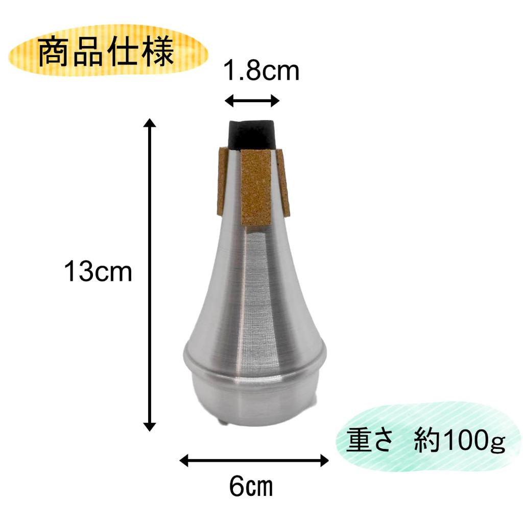 [Practice Anywhere] Trumpet Mute Practice Silencer Cork Silencer [coco plaza original pack]