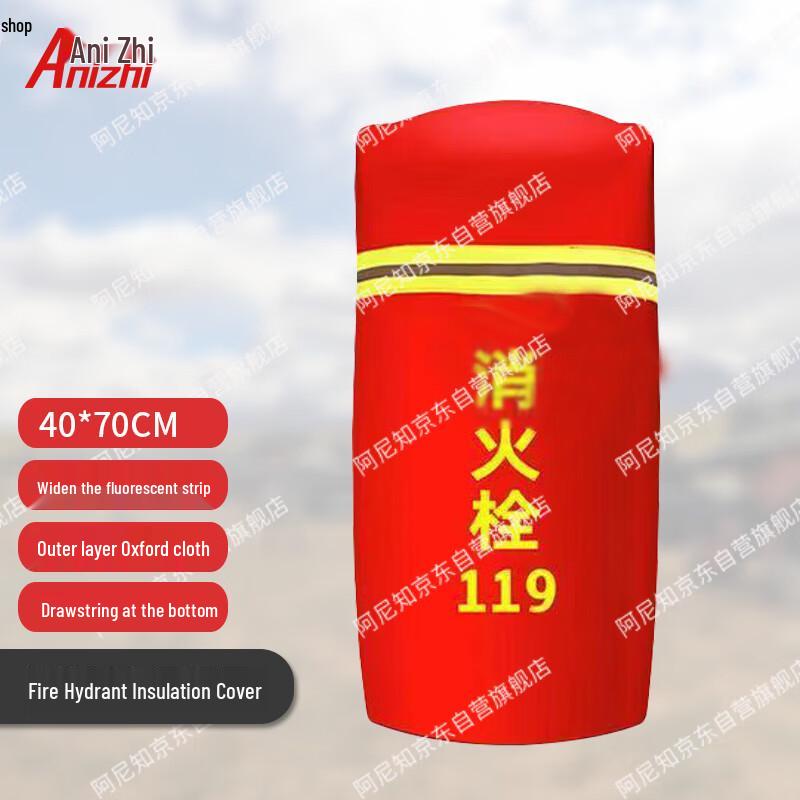 Anizhi Insulated Outdoor Fire Hydrant Cover