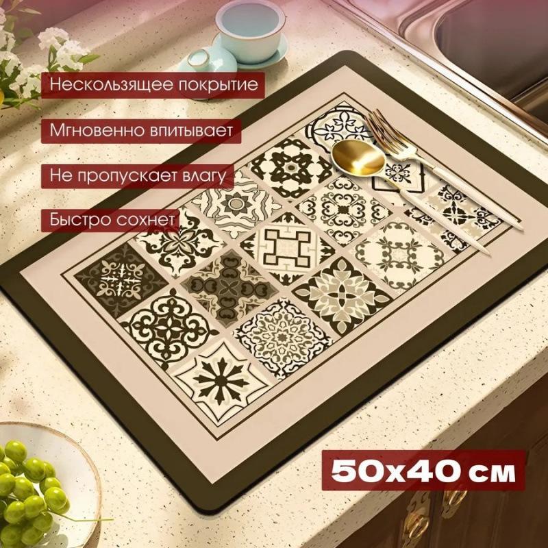 Super Absorbent Polyester Dish Drying Mats for Countertop, 1pc Diatomite Quick Drying Non-Slip Placemat for Coffee Bar, Retro Pattern Kitchen Mat