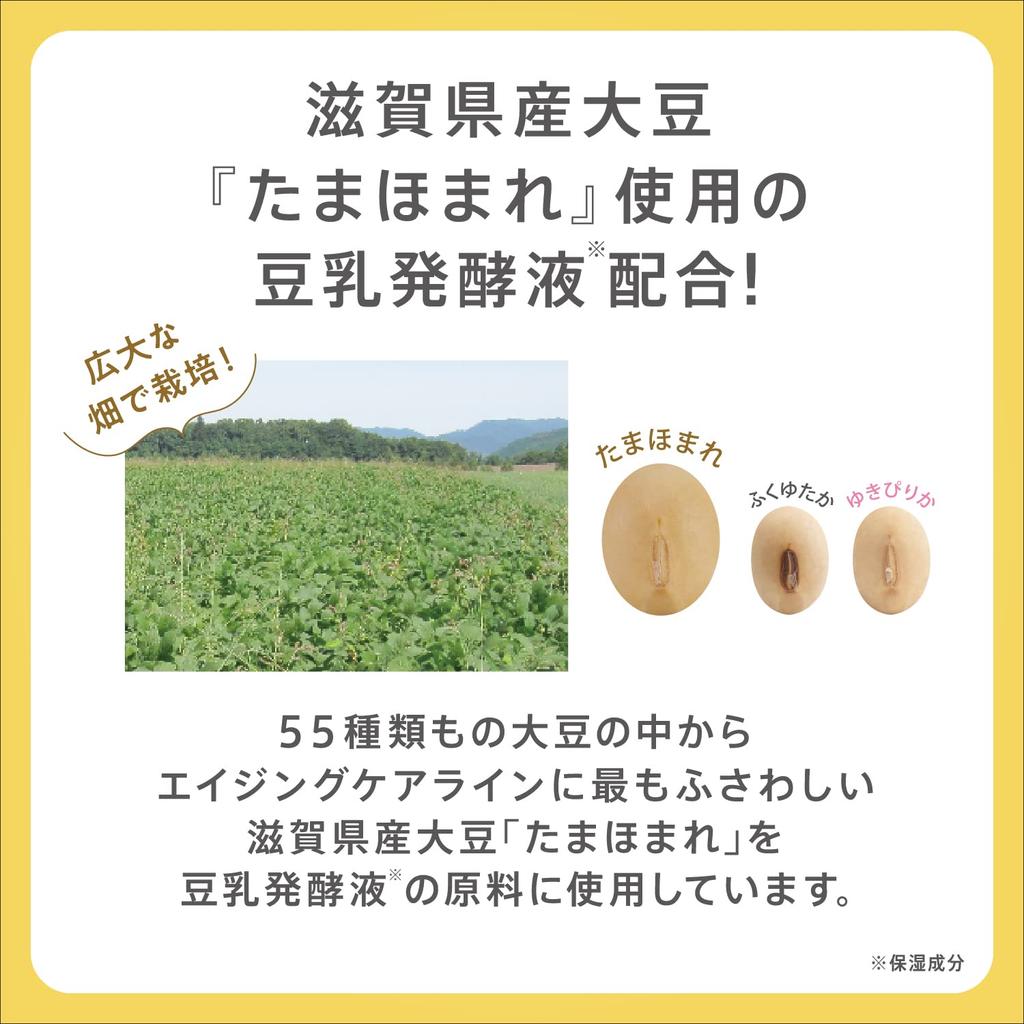 Nameraka Honpo Wrinkle Emulsion N with Soy Isoflavones & Pure Retinol, Hydrating, 150ml