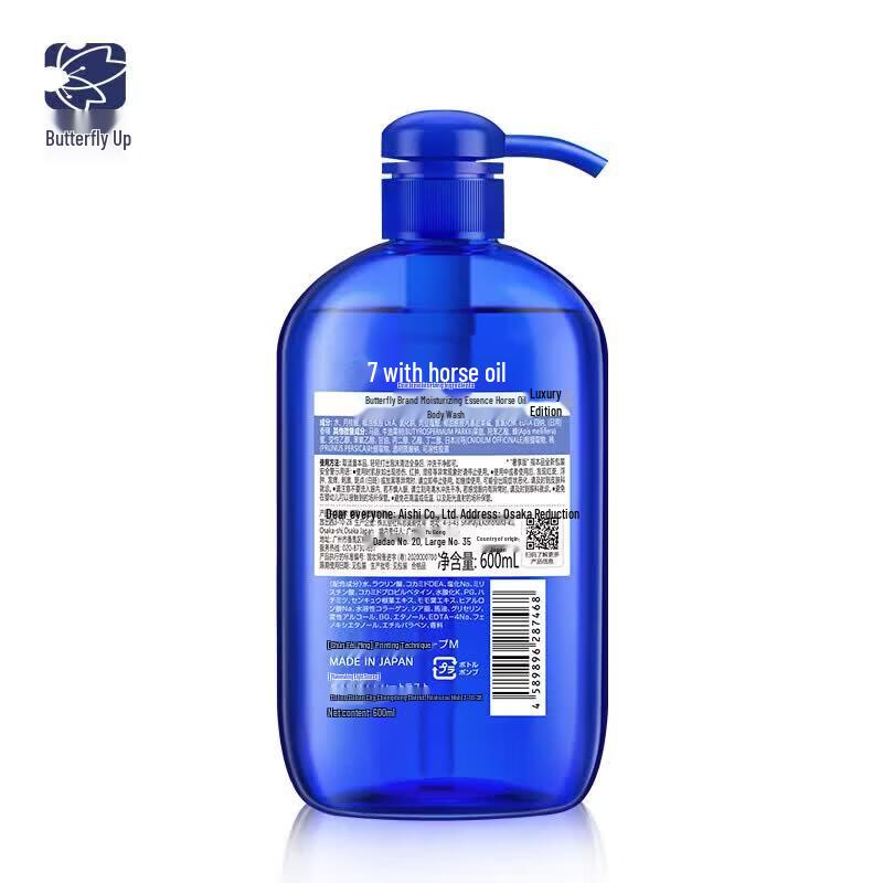 Dieyin Horse Oil Shower Gel Set