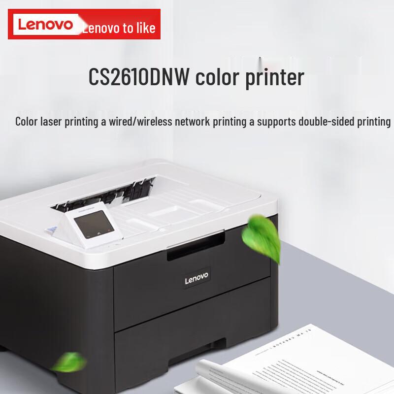Lenovo CS2610DNW Color Laser Printer CN Plug (adapter Included)