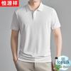Hengyuanxiang Men's Ice Silk Breathable Polo Shirt