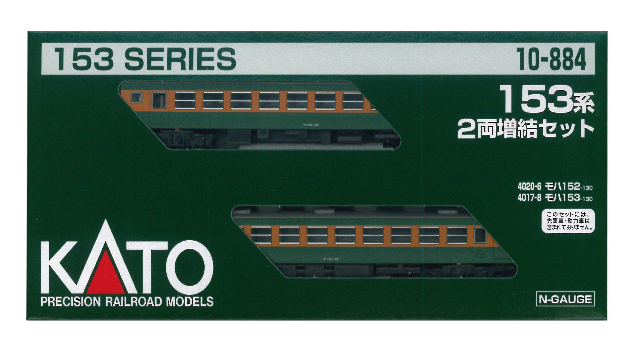 

KATO N gauge серия 153 дополнительный набор модель поезда 2 вагона 10-884