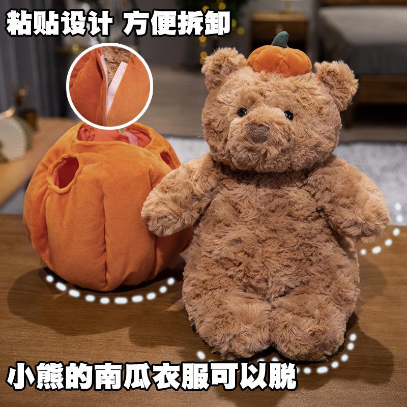 Hot 30cm Cute Creative Bear Pumpkin Wearing Suit Can Take Off Stuffed Lovely Bear Halloween Celebration Birthday Holiday Gift