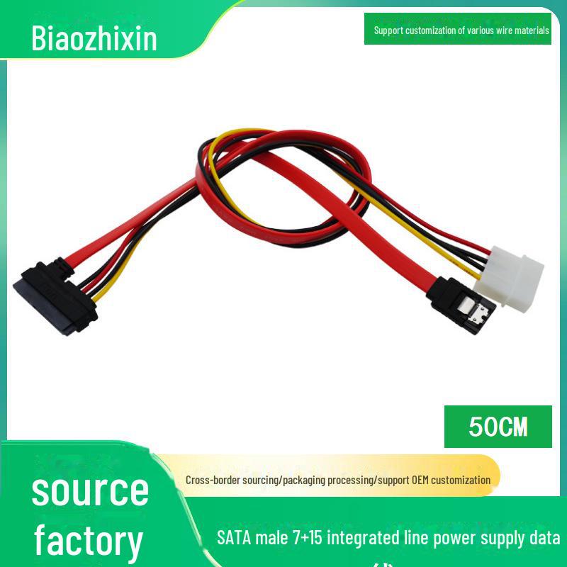 

SATA 22P to 7P 15P Жесткий диск и оптический привод Кабель данных и питания 50CM