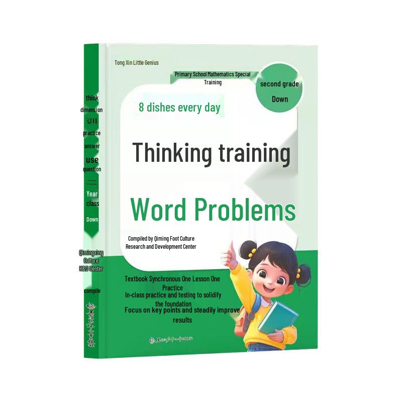 Libri di Problem Solving per la Scuola Primaria, Classi 1-3, Volumi A e B, Edizione People's Education, 8 Problemi di Esercizio Quotidiano