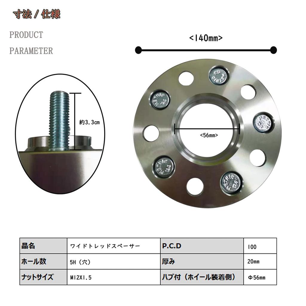 JINGLINGKJ Wide Tread Spacers with Hubs, 5H PCD100, 20mm Thick, 56mm Inner Diameter, M12x1.5, Universal, Set of 2 [Parallel Import]