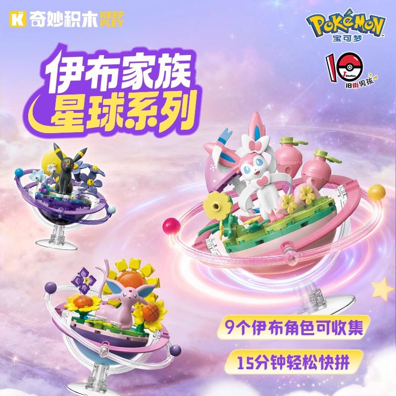9 Style Pokemon Eeveelution Figures Espeon Sylveon Glaceon Leafeon Vaporeon Umbreon Flareon Pocket Monsters Anime Figure Toy