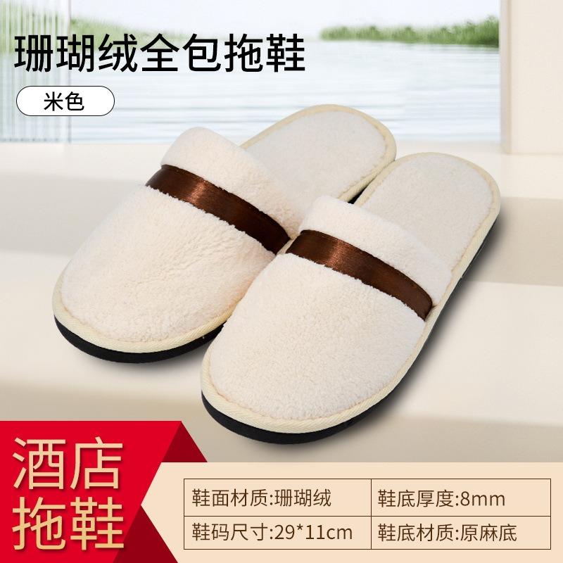 Hotel Disposable Slippers Home Hospitality Travel Products Hotel B & B Non-woven Thickened Slippers