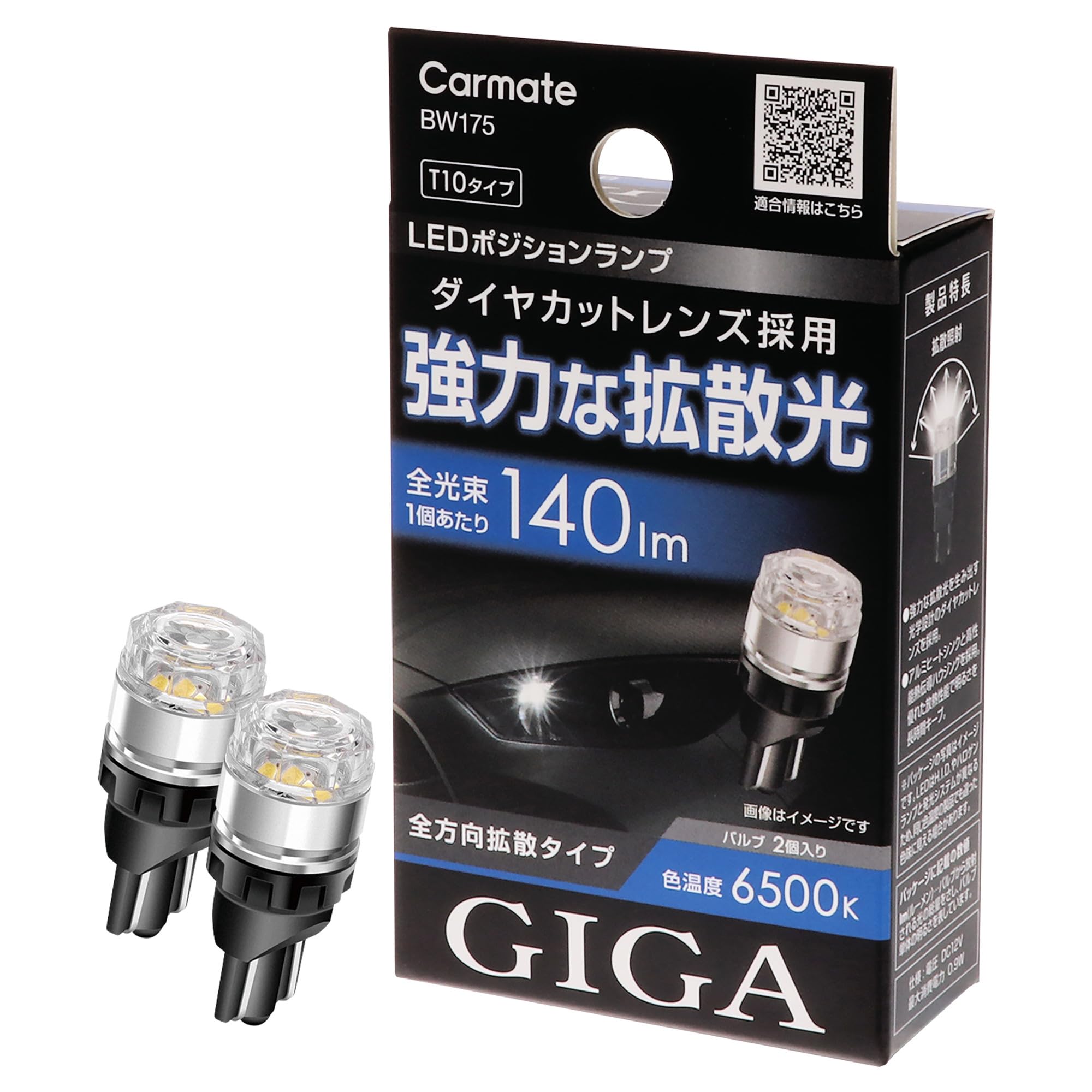 

CARMATE GIGA Vehicle Inspection Compliant LED Position Light Powerful Diffused BW175 Bulb, 6500K, 140lm, Light, T10,