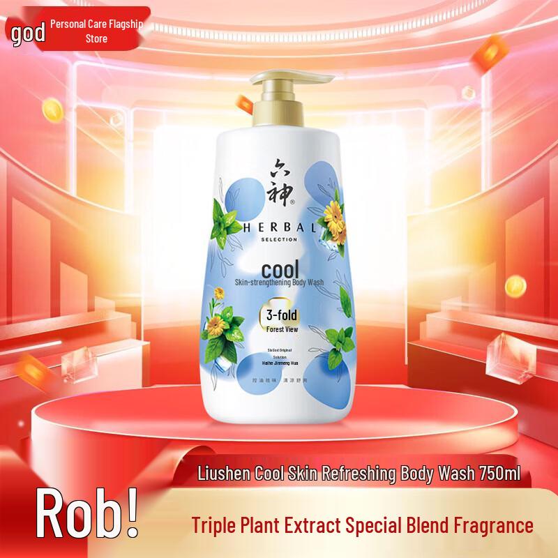 Liushen Essence Cool Refreshing Body Wash