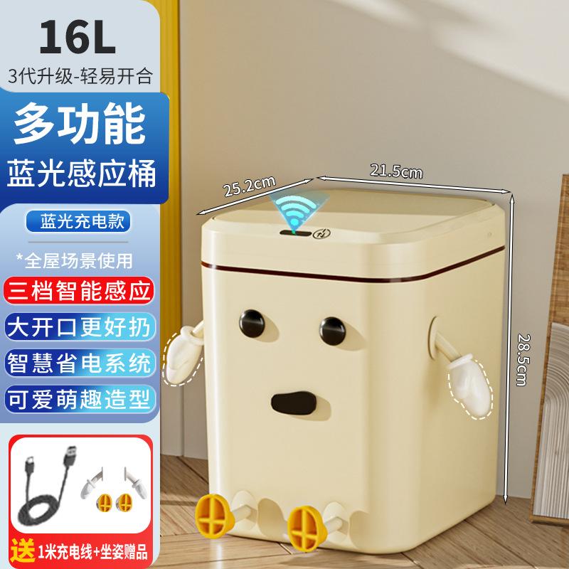 Intelligent Sensor Trash Can Household New High-value Living Room Bedroom Kitchen Toilet Large Cartoon Creative Cute