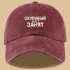 Printed Baseball Cap, Humorous 'street Trend' Style Design, Lightweight, Comfortable and Breathable Sun Hat