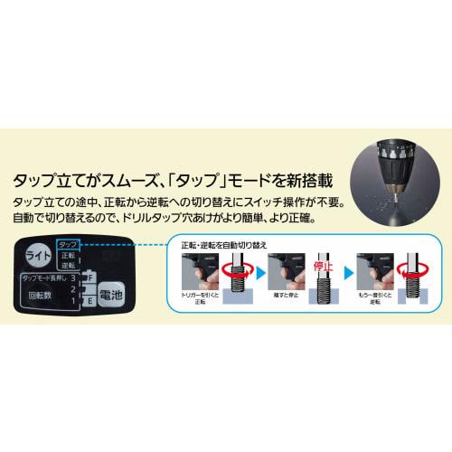 Panasonic Rechargeable Drill Driver Body Only (Battery Pack/Charger/Case Sold Separately) Dual (14.4V/18V Compatible) Equipped with Tap Mode IP56 EZ74