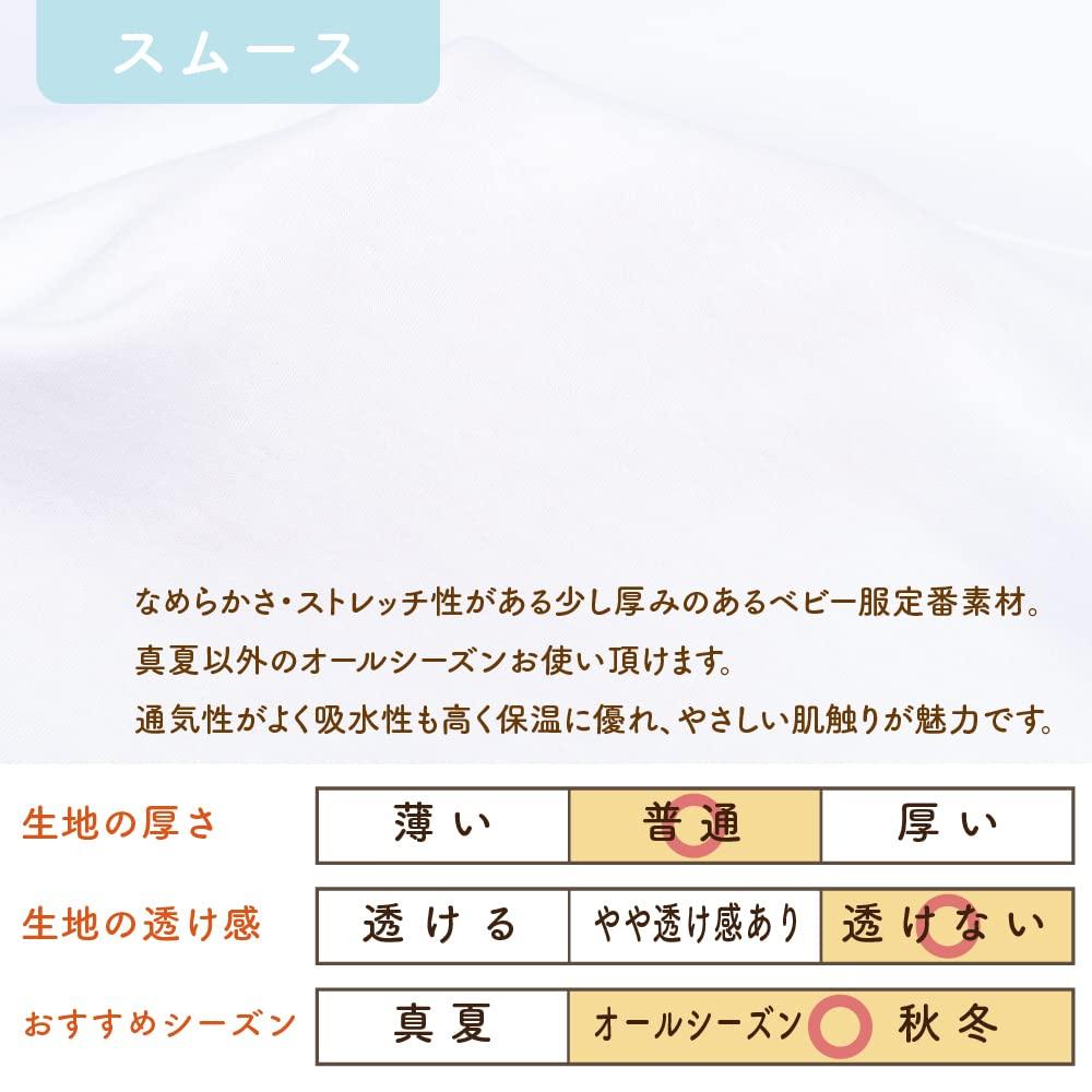 Cream de Coco Smooth Made in Japan for All Tuxedo-Style Two-Way All-in-One [Crotch Snaps/2-Way] Newborn/Baby, [Suitable Seasons] 50-70cm