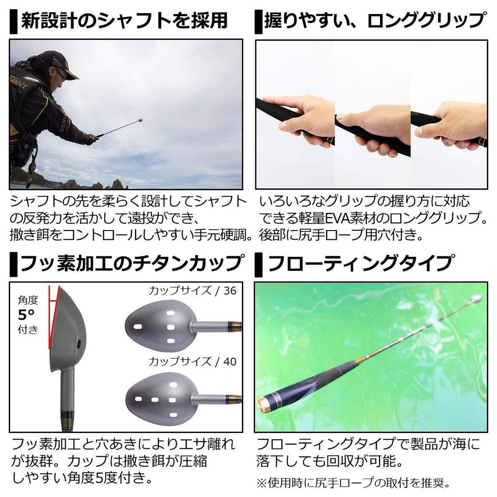 Daiwa Tournament Long Caster 2 Casting Mixer 36-750 Long-Distance Scoop/Bait