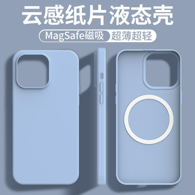 Ultra-thin cloud feeling suitable for iPhone17ProMax liquid silicone magnetic suction new mobile phone case Apple 16 protective case