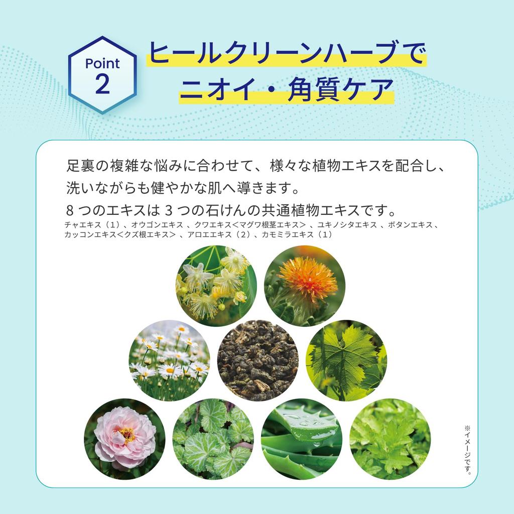 Exclusive ECO Foot Meji Foot Soap Fresh Herb Foot Foot Wash Soap [EC Package] [Official] [Large Capacity] (6-Pack) Soap,