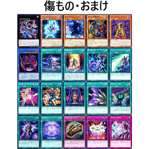 Black Magician Deck, Black Magician Deck, Magician Gal, Ultimate Dragon Mage, Black Magician of Destruction, Combined Demonic Dragon Timaeus, Timaeus'