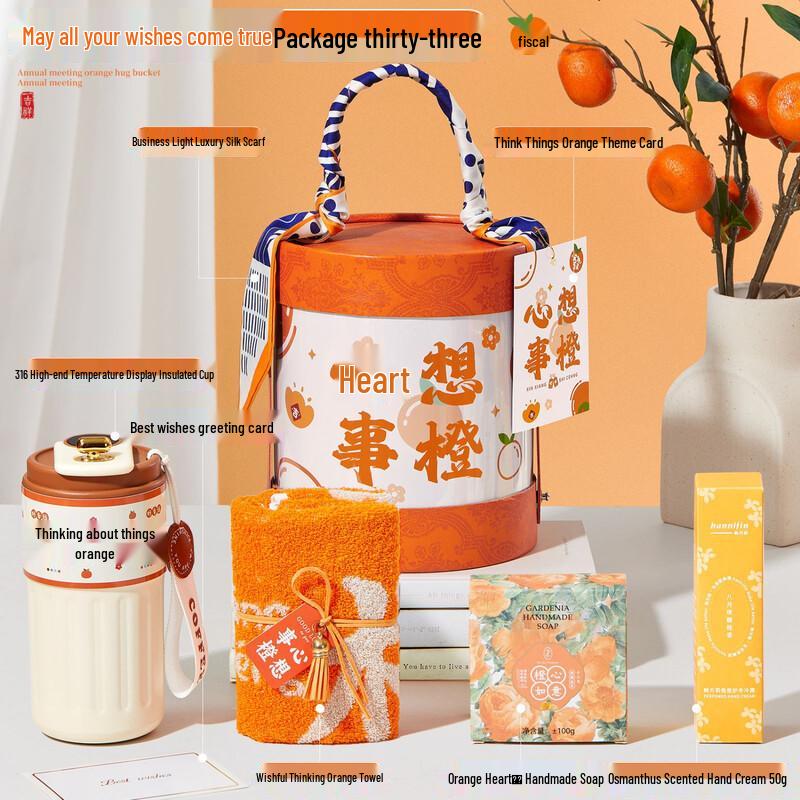 Ailan Huijia Wishes Come True New Year Gift Set