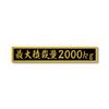 Maximum Loading Capacity Gold Black Matte Sticker Large Size 210mm