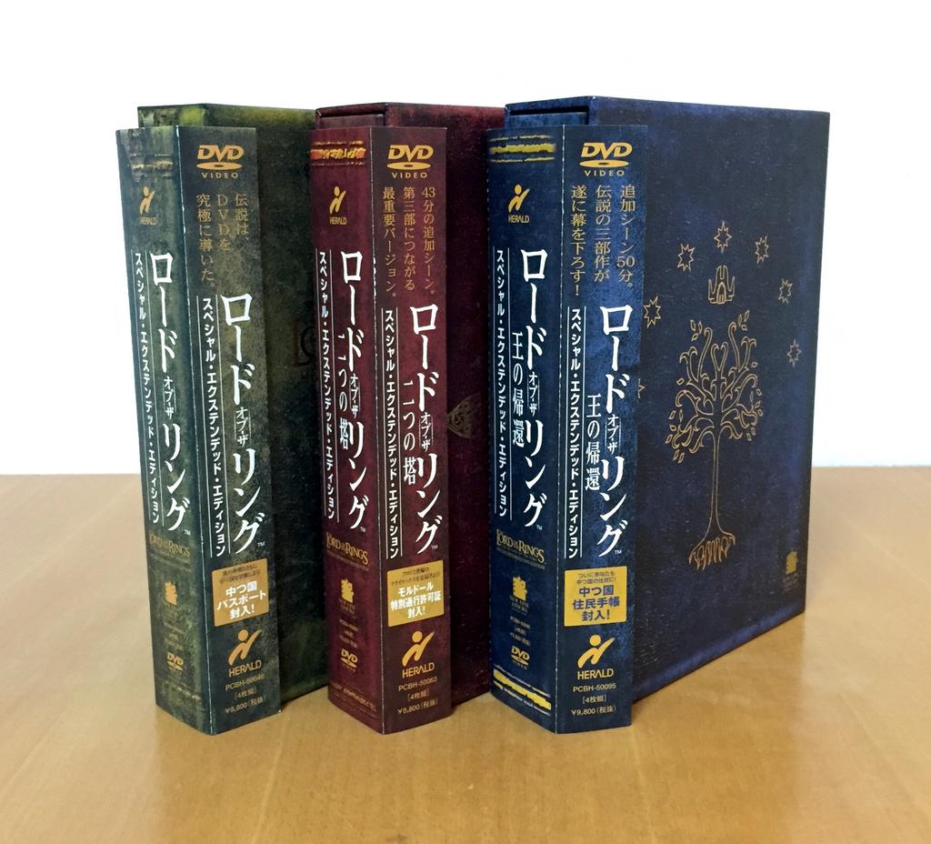 The Lord of the Rings Special Extended Edition Trilogy Box Set [DVD]