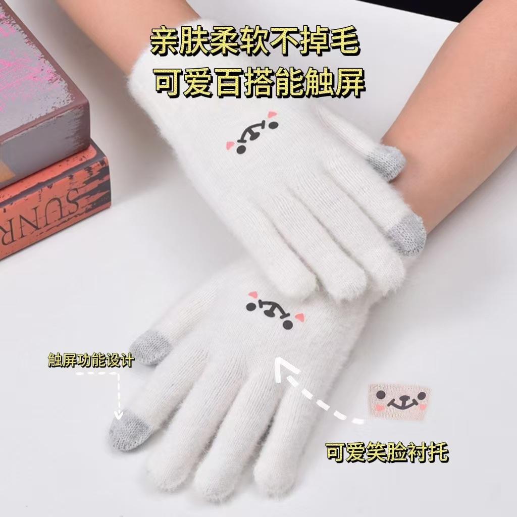 Cartoon smiley face gloves girl sweet and cute winter cold-proof velvet thickened student gloves gloves