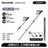 Naturehike Chuxue EXT1 Carbon Fiber Trekking Pole