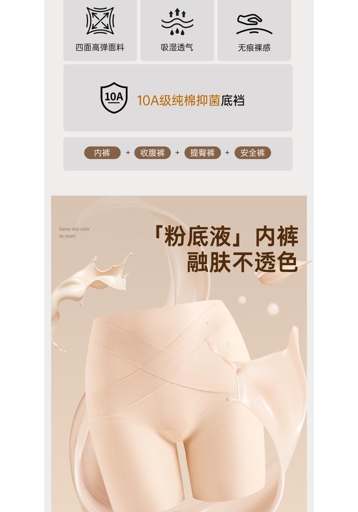 High Waisted Seamless Compression and Hip Lifting Safety Pants with Ice Silk and Cool Feeling, Anti Glare Pure Cotton Antibacterial Leggings