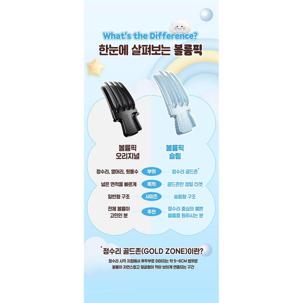 DASHU Daily Volume Pick Black 2pcs - Hair Styling, Korean