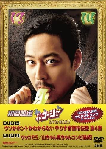 

DVD DVD, КОДЖИ ИМАДА - Yarisugi Cozy Dvd Box 7 YRBX6056 YOSHIMOTO WORKS Япония ObiMovies & DVD Б/У