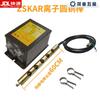 Industrial Ionizing Anti-static Bar CN Plug (adapter Included)