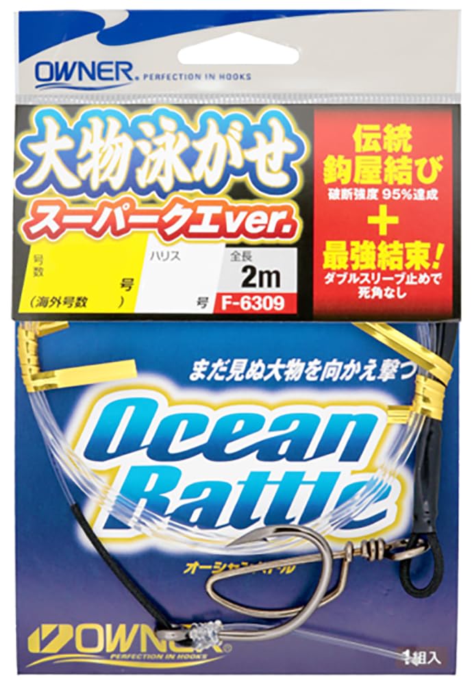 Owner F-6309 Big game swimming device Super Que ver. 35
