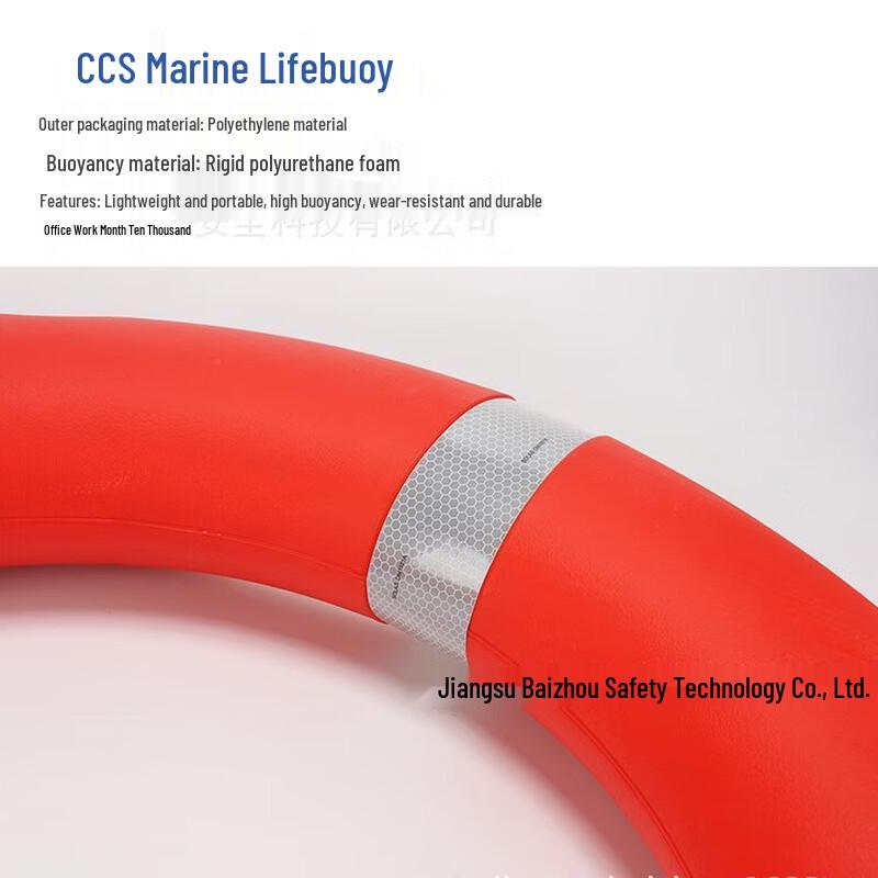 Miling 4.3kg CCS Professional Marine Lifebuoy