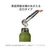 CAPTAIN STAG Sports Bottle, Water Bottle, Direct Drinking, Double Stainless Steel, Vacuum Insulation, Cold Insulation, Heat Insulation NEW HD Bottle,