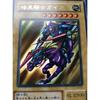 Used Yu-Gi-Oh! 2nd season Dark Knight Gaia Super beautiful item