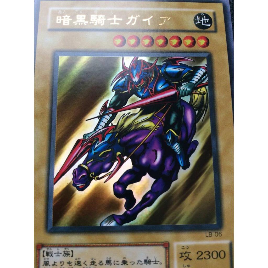 Used Yu-Gi-Oh! 2nd season Dark Knight Gaia Super beautiful item