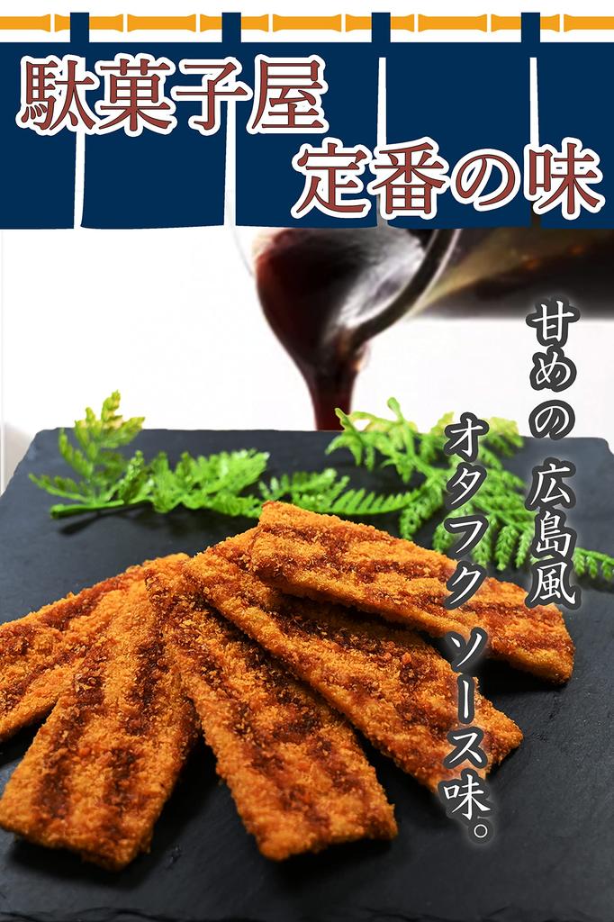 Sauce Cutlets Crispy Fries with Your Choice of Sauce Served In a Large Perfect As a Snack or by Sennari Shokai 50 Pieces (Commercial-Grade) [Large