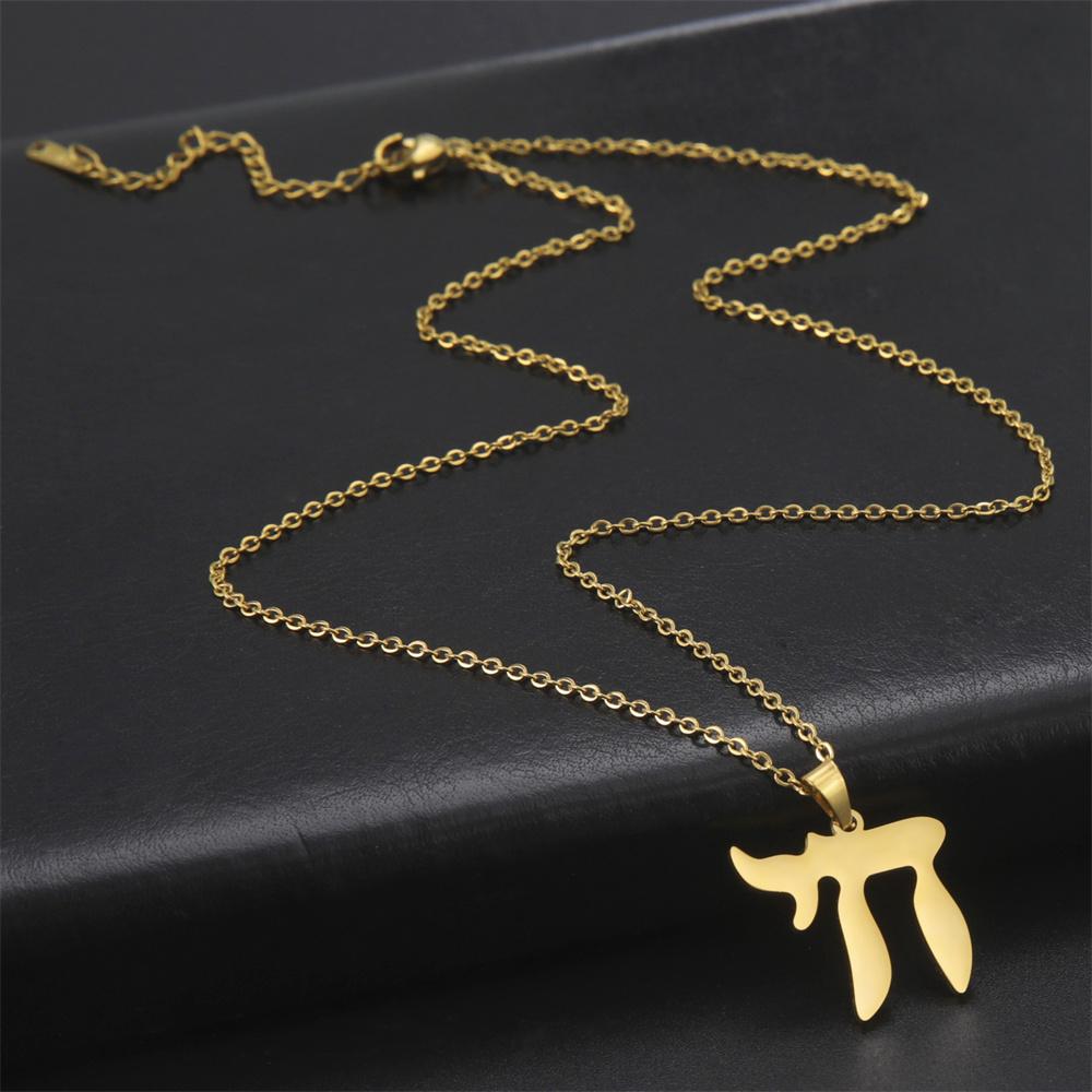  Hebrew Letter Hai Chai Symbol Pendant Necklace Stainless Steel Jewish Sign of Life Necklaces Religious Amulet Jewelry