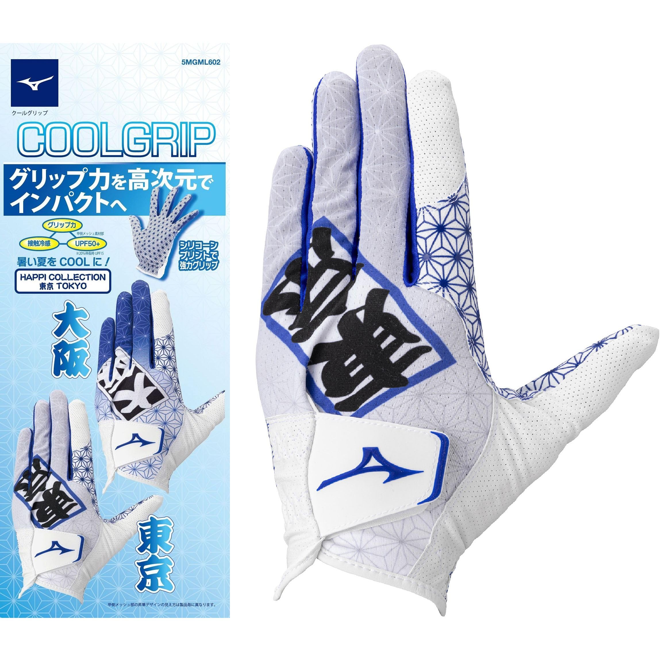 MIZUNO Перчатка для гольфа Cool Grip HAPPI COLLECTION Левая рука Белая 25см 5MGML602 Мужская белый